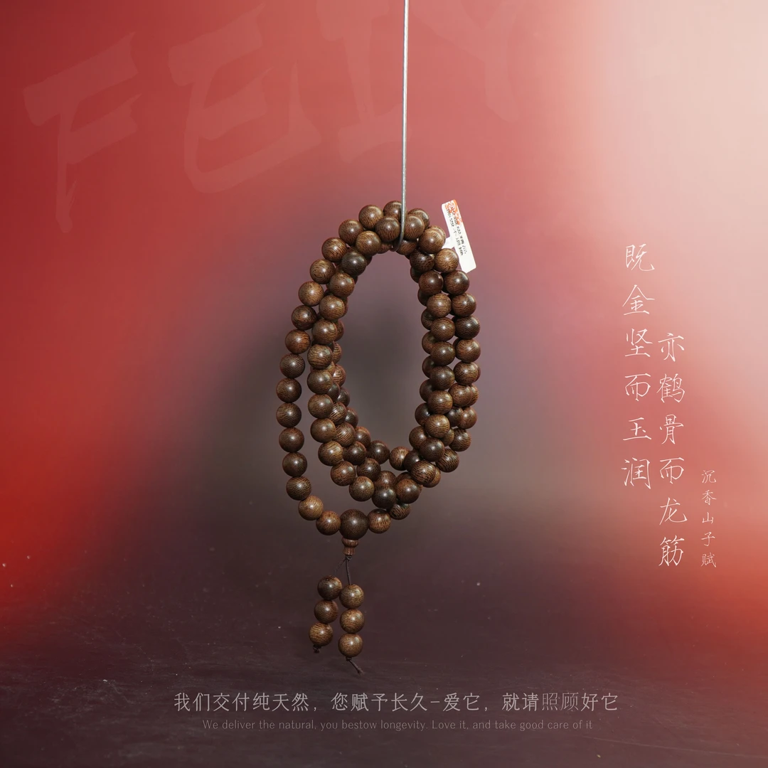 Z32沉香【正区达拉干黄土沉满油多圈】8.6mm41.4g-NJ121900501152-7