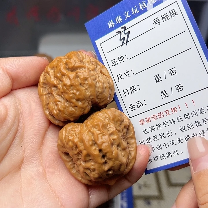 吊坠文玩核桃核桃33