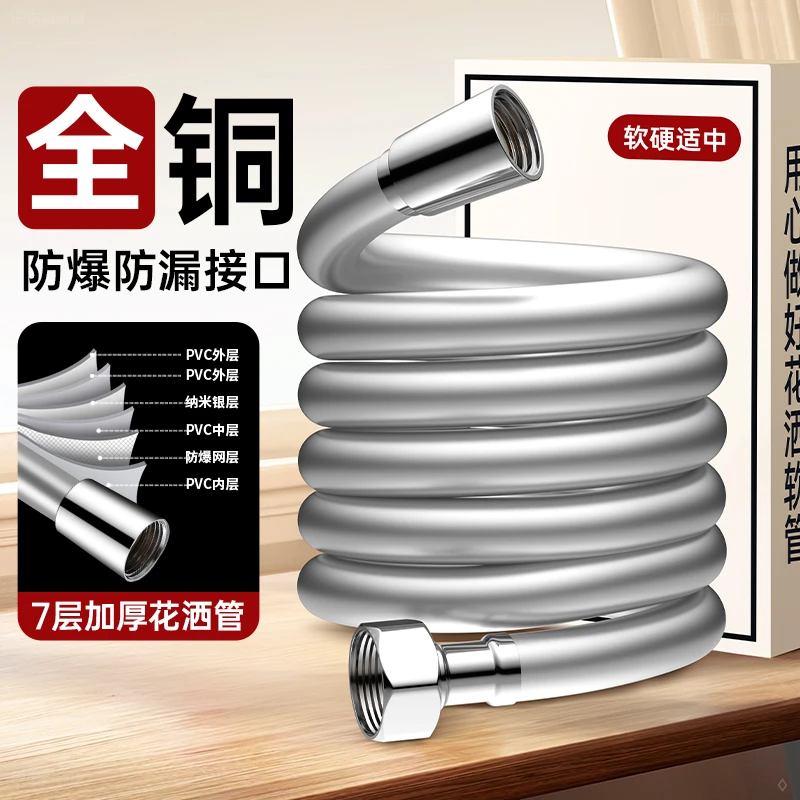 淋浴花洒软管浴室防爆耐高温莲蓬头喷头水管通用热水器浴霸连水管