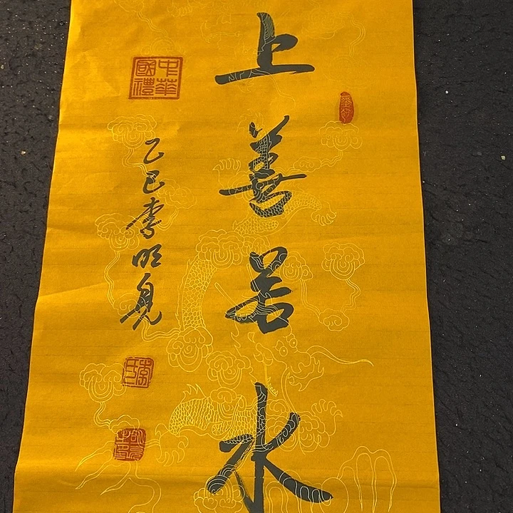 书法传世文化精品