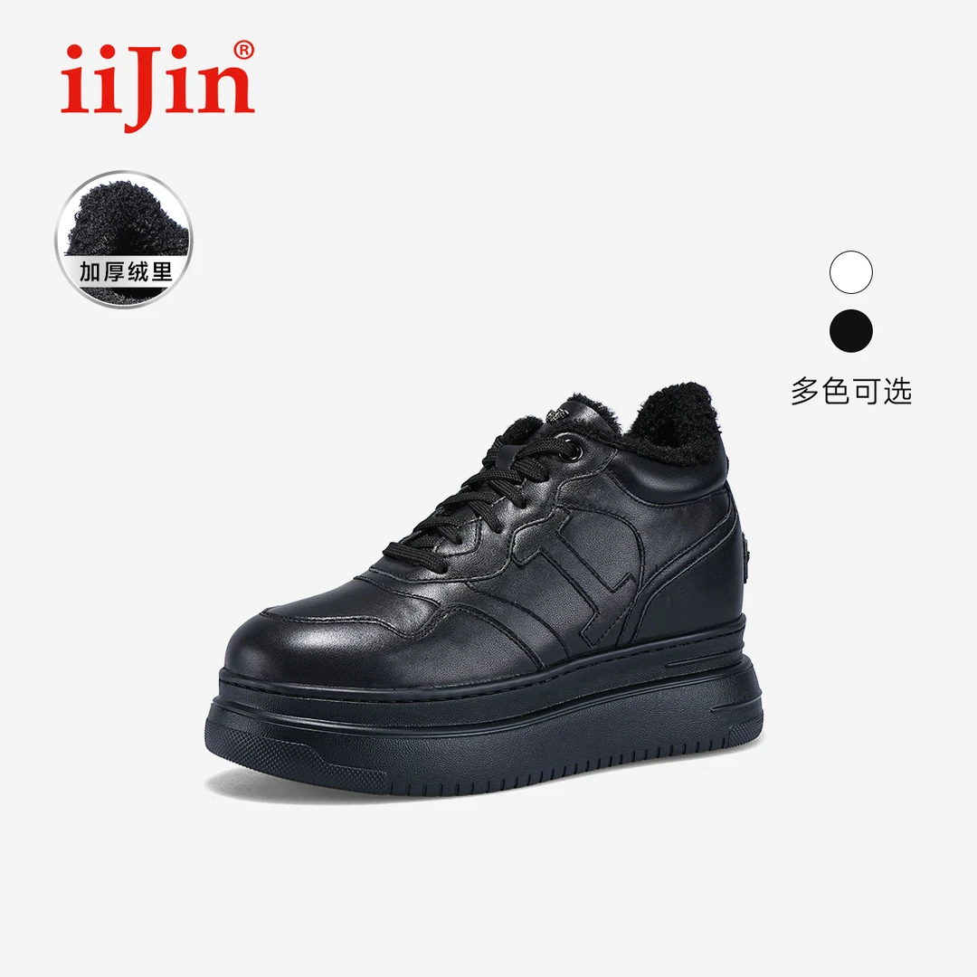 iiJin艾今24冬新品9cm厚底内增高超轻加绒保暖休闲板鞋女283GNB