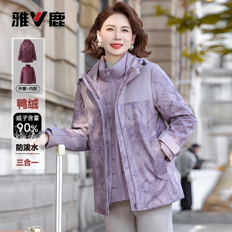 雅鹿妈妈羽绒服短款冬季中老年拆卸内胆派克服加厚冬装外套防寒服