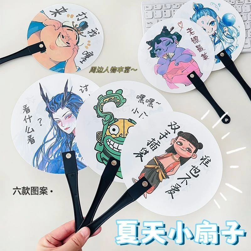 新款哪吒可爱扇子魔童闹海卡通动漫电影周边扇子太乙石矶夏季清凉