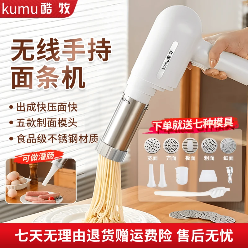 压面机大压力无线长续航手持面条机饸烙面机易清洗