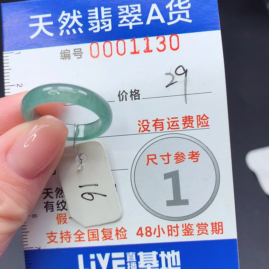 未镶嵌戒指翡翠m