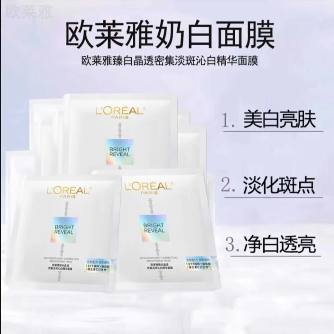 L'ORÉAL/欧莱雅奶白面膜淡化痘印提亮肤质15片-无盒