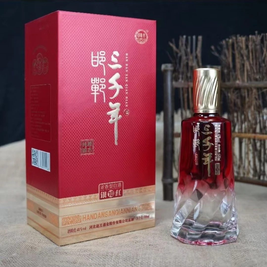 邯郸三千年银红10年41度浓香型500ml整箱四瓶装