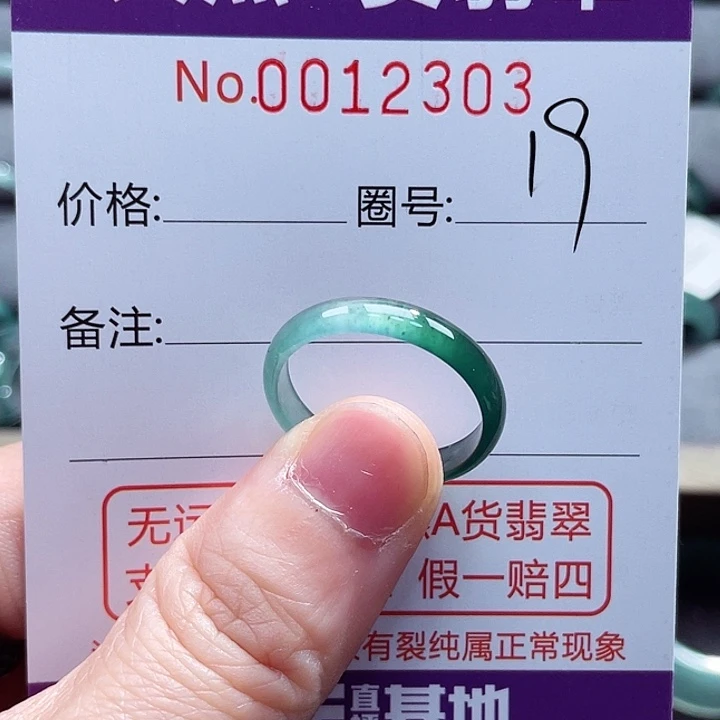 翡翠戒指未镶嵌戒指
