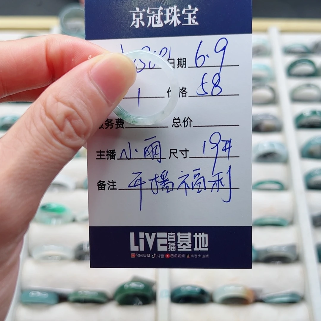 翡翠戒指未镶嵌J****⁷翡翠