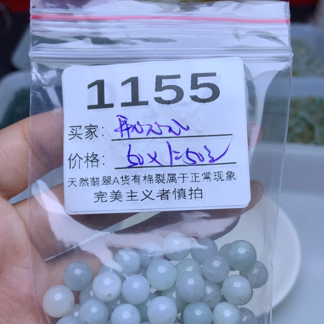 未镶嵌手链翡翠开**心翡翠