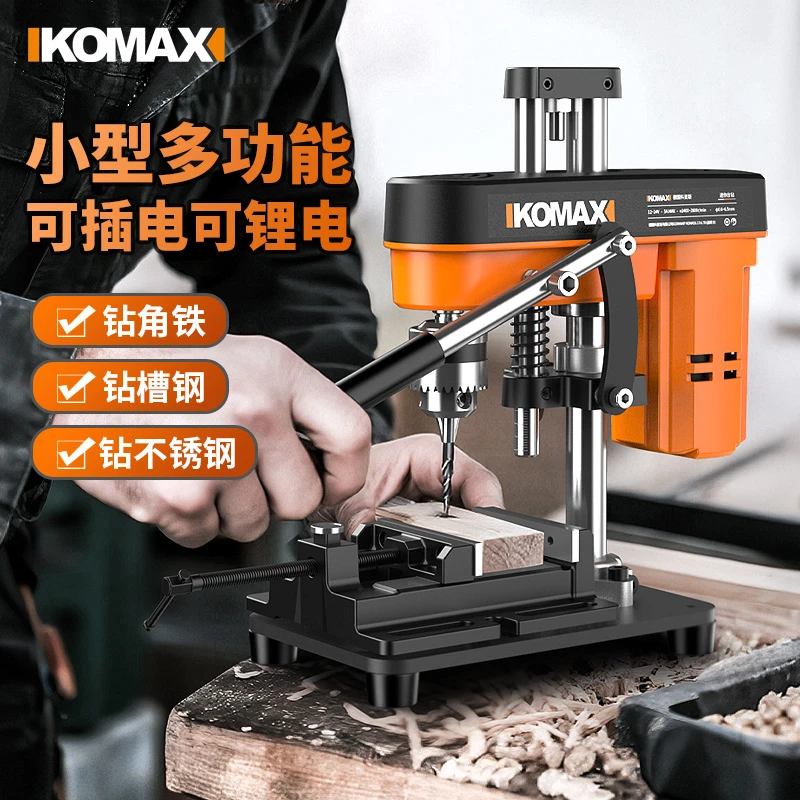 锂电微型迷你台钻钻铣床小型台转家用多功能钻孔机高精度佛珠机