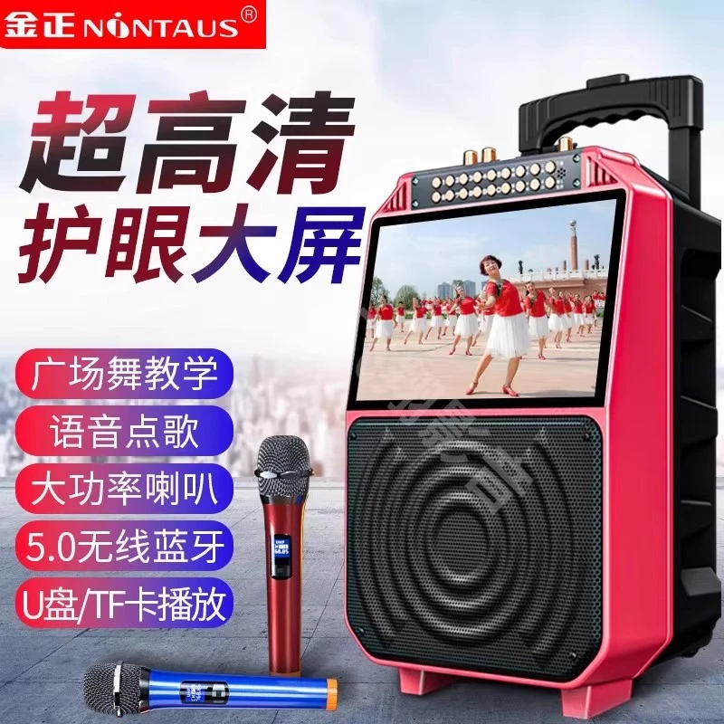 金正广场舞音响带显示屏户外拉杆音箱功放一体机家用蓝牙无线话筒