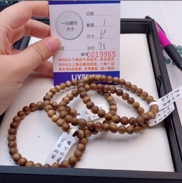 沉香沉香手串卡6多样性发其一