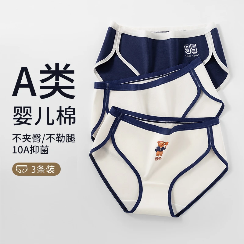 小熊蓝白学院风女生内裤女士10A中腰健身美式复古大码运动三角裤