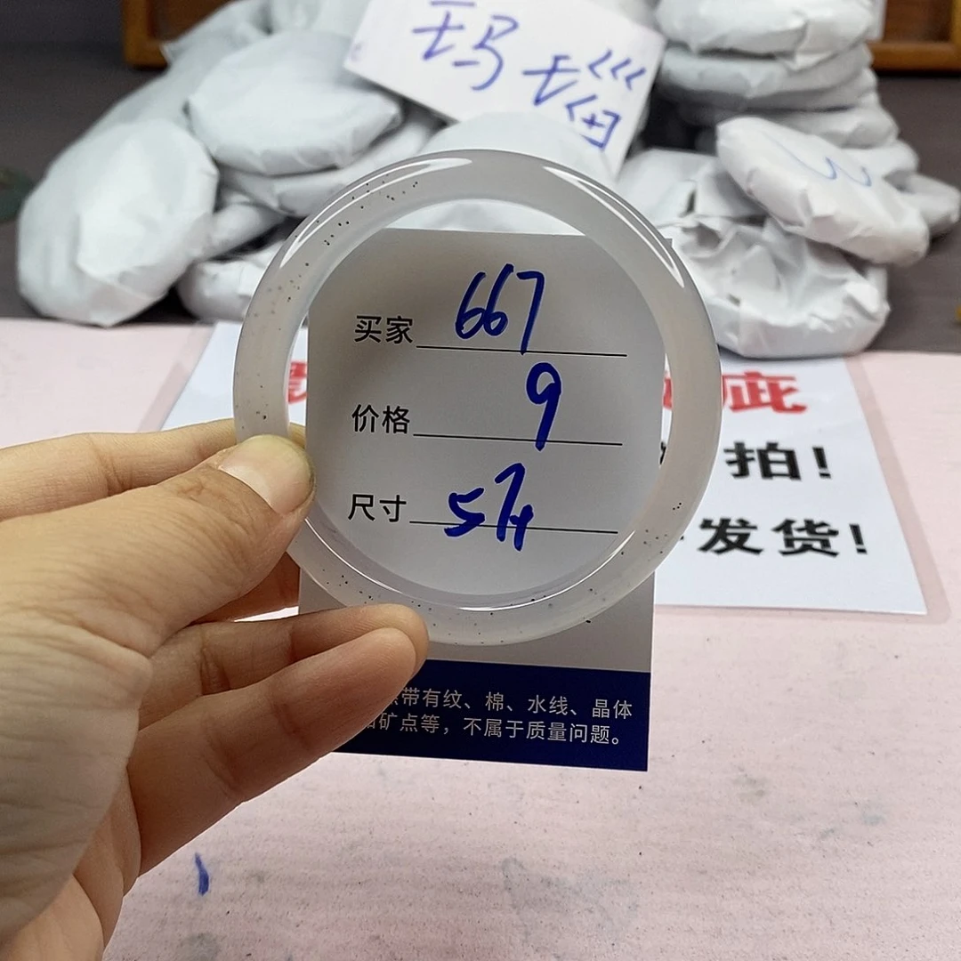 玛瑙/玉髓手镯未镶嵌667