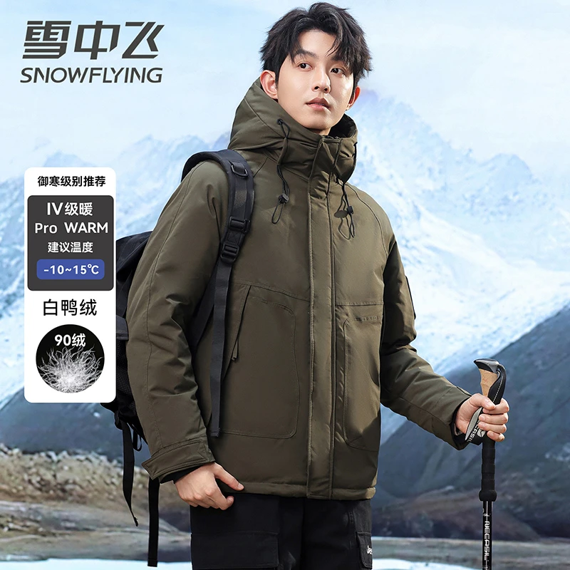 雪中飞男士羽绒服冬季户外工装风休闲连帽加厚保暖御寒显瘦外套