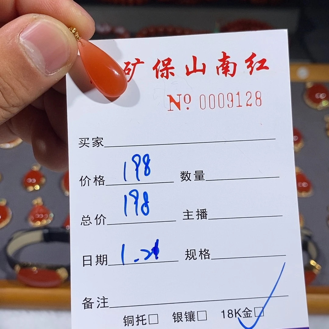 南红玛瑙吊坠(不含链)18K金镶嵌