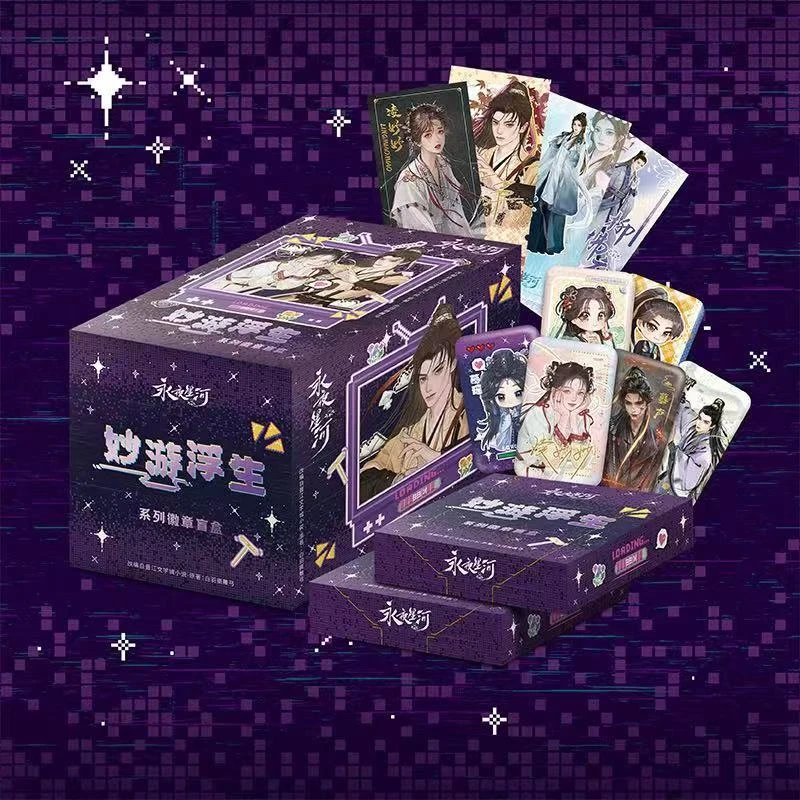 拆包【许愿】谷圈《永夜星河》妙游浮生吧唧盲盒 文创好物（代拆）