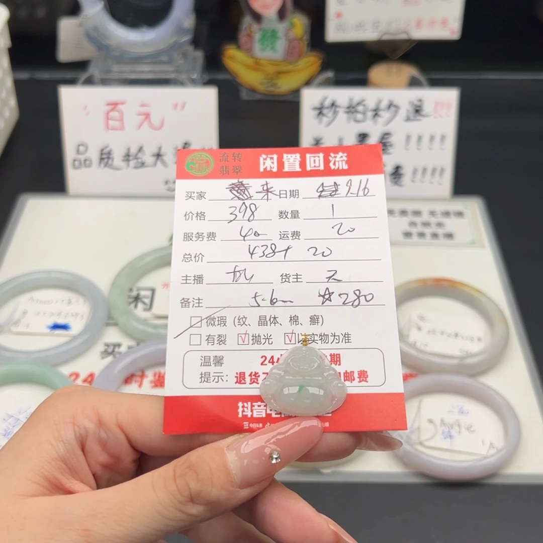 颈饰18K金镶嵌翡翠将***往