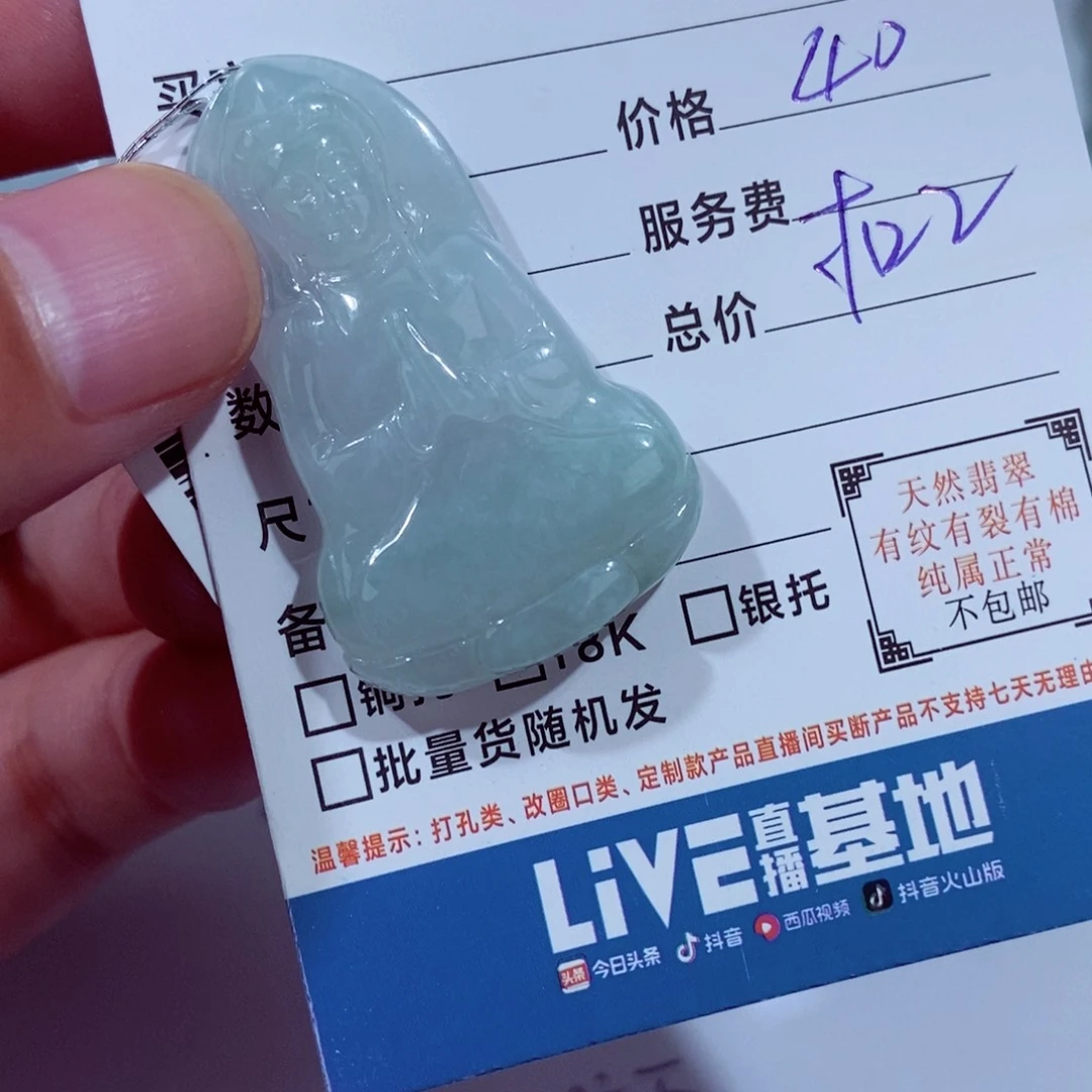 翡翠未镶嵌颈饰小*点