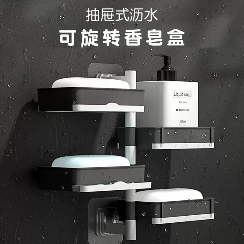 肥皂盒挂壁免打孔可旋转香皂盒卫生间洗手间家用浴室沥水置物架