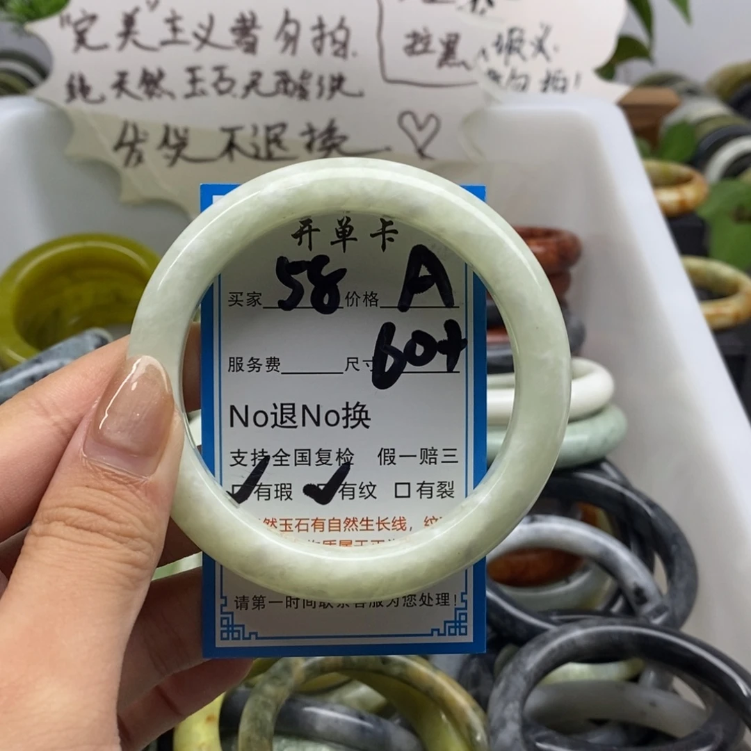 蛇纹石玉未镶嵌手镯