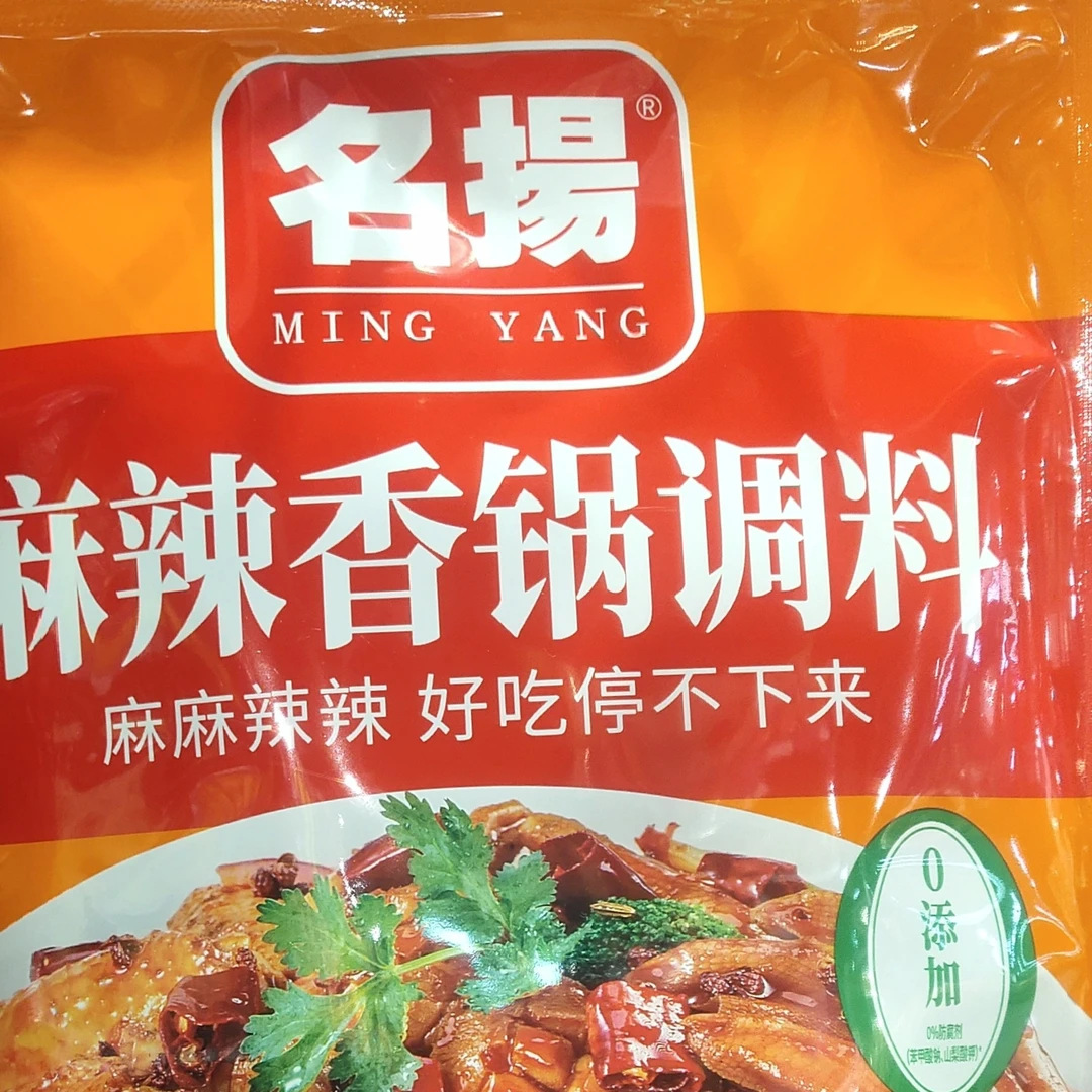 麻辣香锅调料 220 克