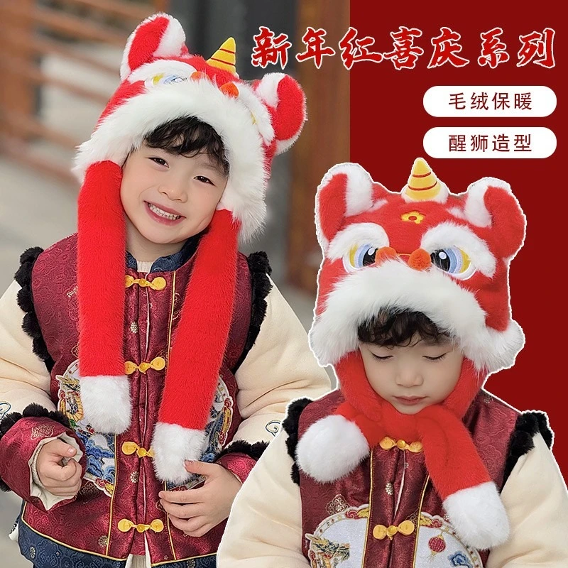 虎头帽子围巾一体儿童2026新款小男孩醒狮冬季捏耳朵会动红色新年