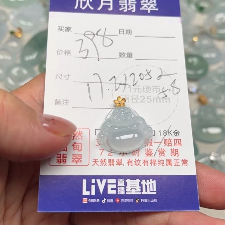 紫***祎翡翠未镶嵌颈饰天然