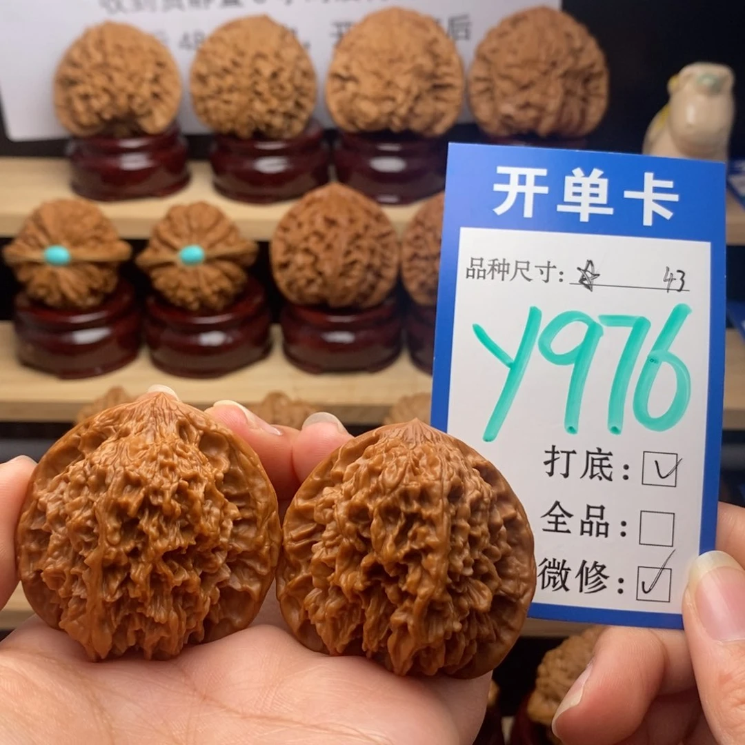 吊坠文玩核桃满天星43