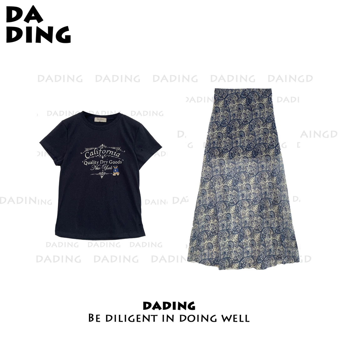 DADING 夏季新款气质反差魅力高级感气质显瘦套装井5802