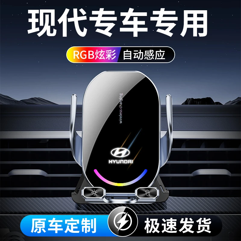 8号 现代专车专用车载手机支架伊兰特名图菲斯塔IX35途胜索纳塔