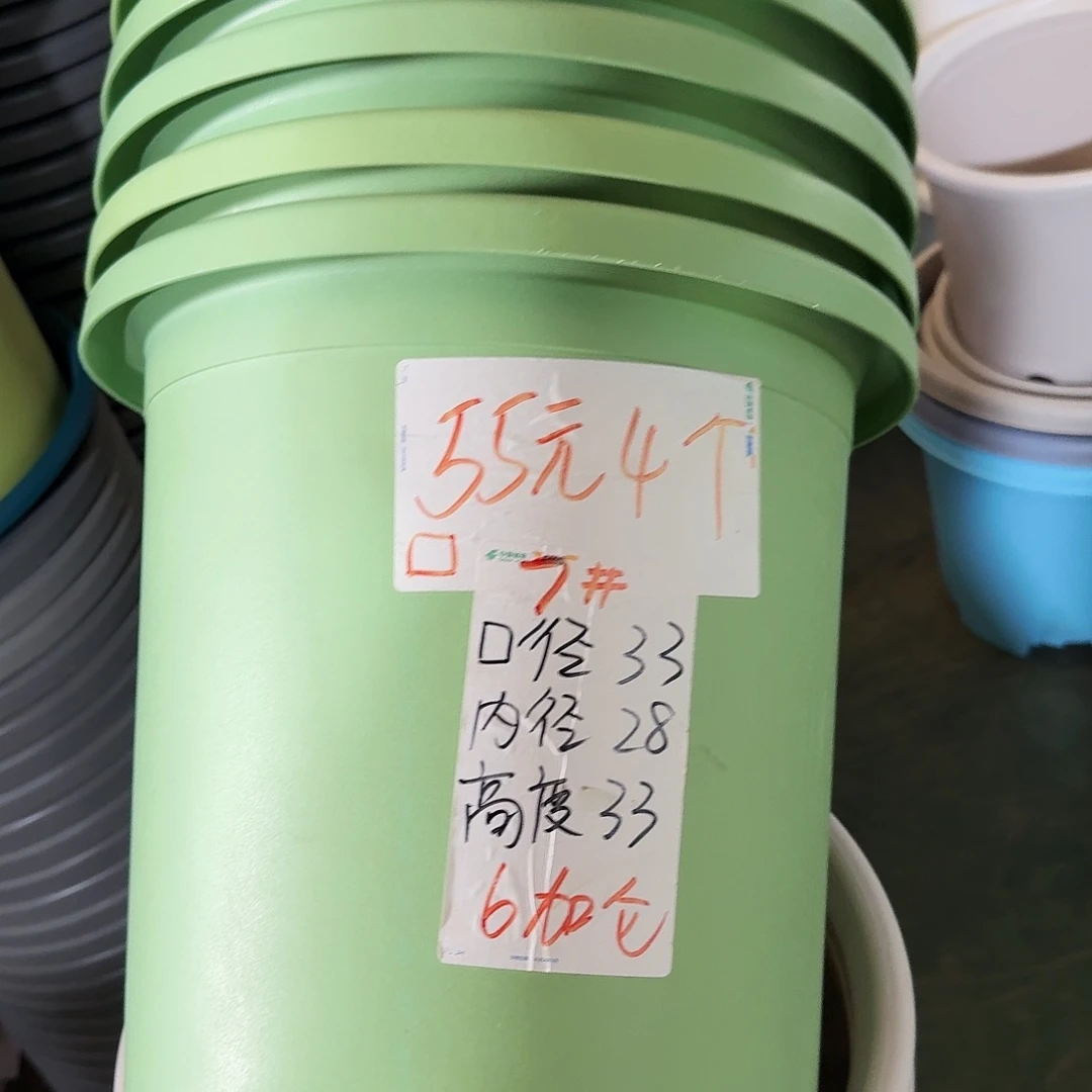 微瑕7#口径33高33无拖新绿色7个