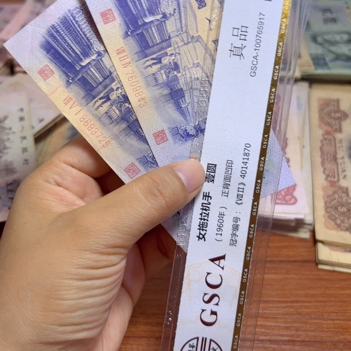 退市人民币2张如图旧票