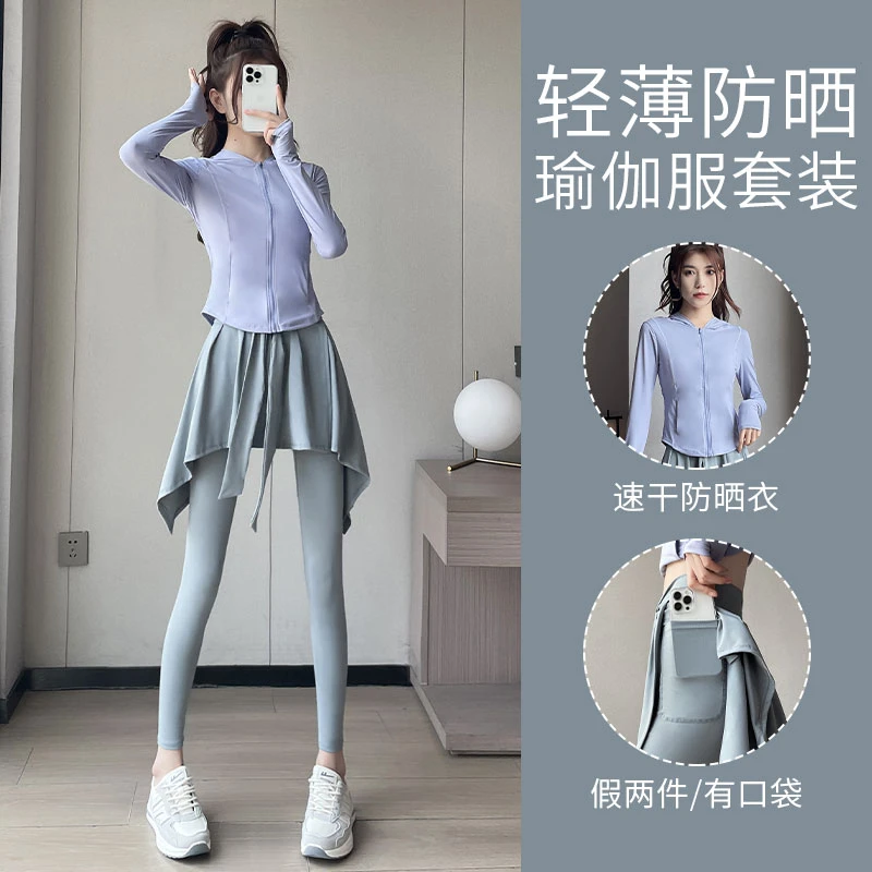 运动女2025春秋新款瑜伽服套装高级感防晒衣网球裙裤健身服假两件