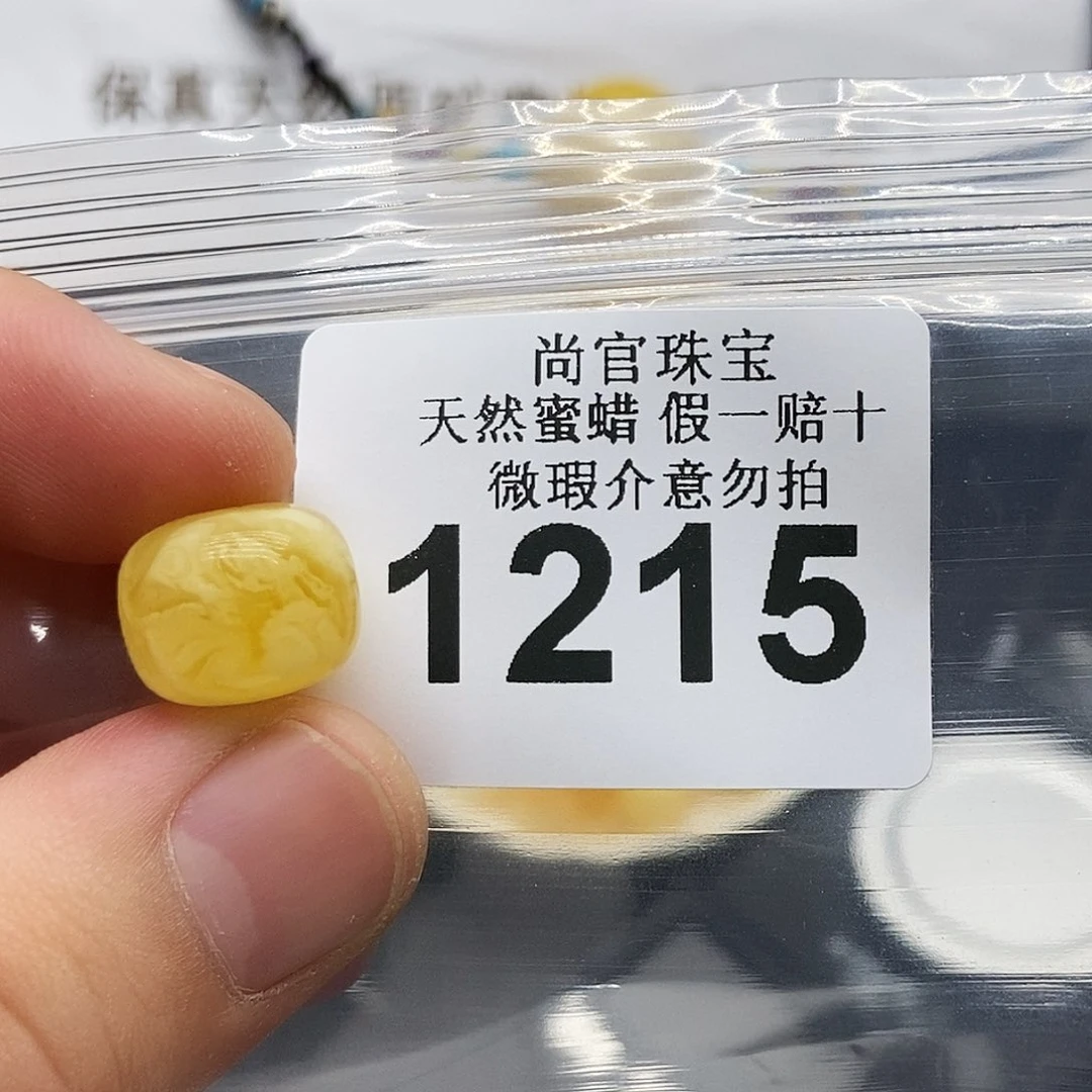 未镶嵌琥珀珠宝奇石1215