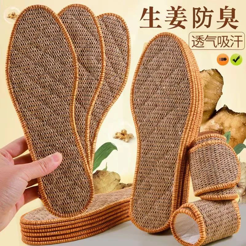 【10双装】生姜鞋垫春夏舒适透气吸汗防臭鞋鞋垫子棉麻鞋垫亚麻鞋垫