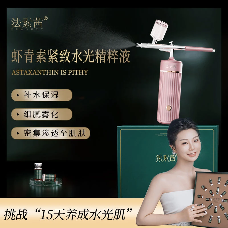 院线专业透皮虾青素活细胞水光【干 黄 斑 敏】超有用！