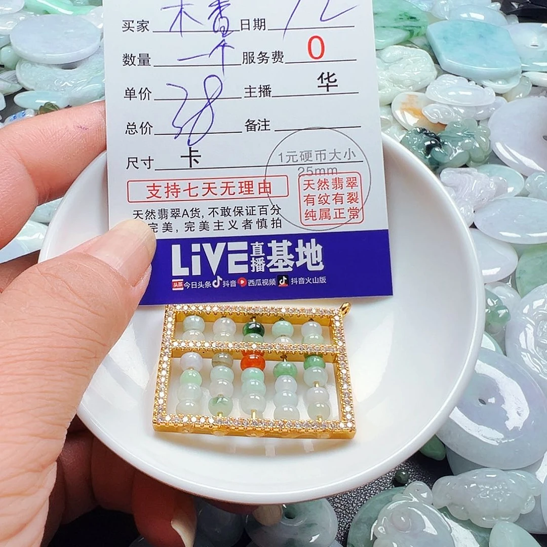 木***香翡翠散珠货主老华