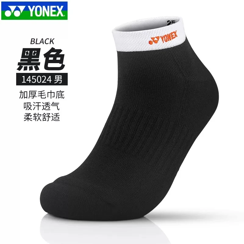 YONEX/尤尼克斯正品加厚透气柔软毛巾袜舒适包裹羽毛球袜顺丰包邮