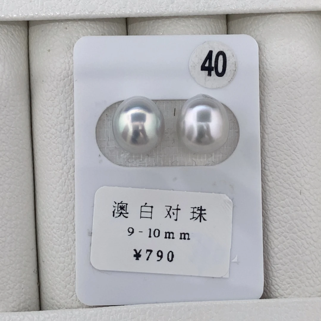 定制海水珍珠未镶嵌裸珠