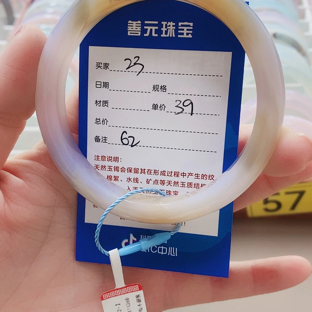 玛瑙/玉髓手镯未镶嵌