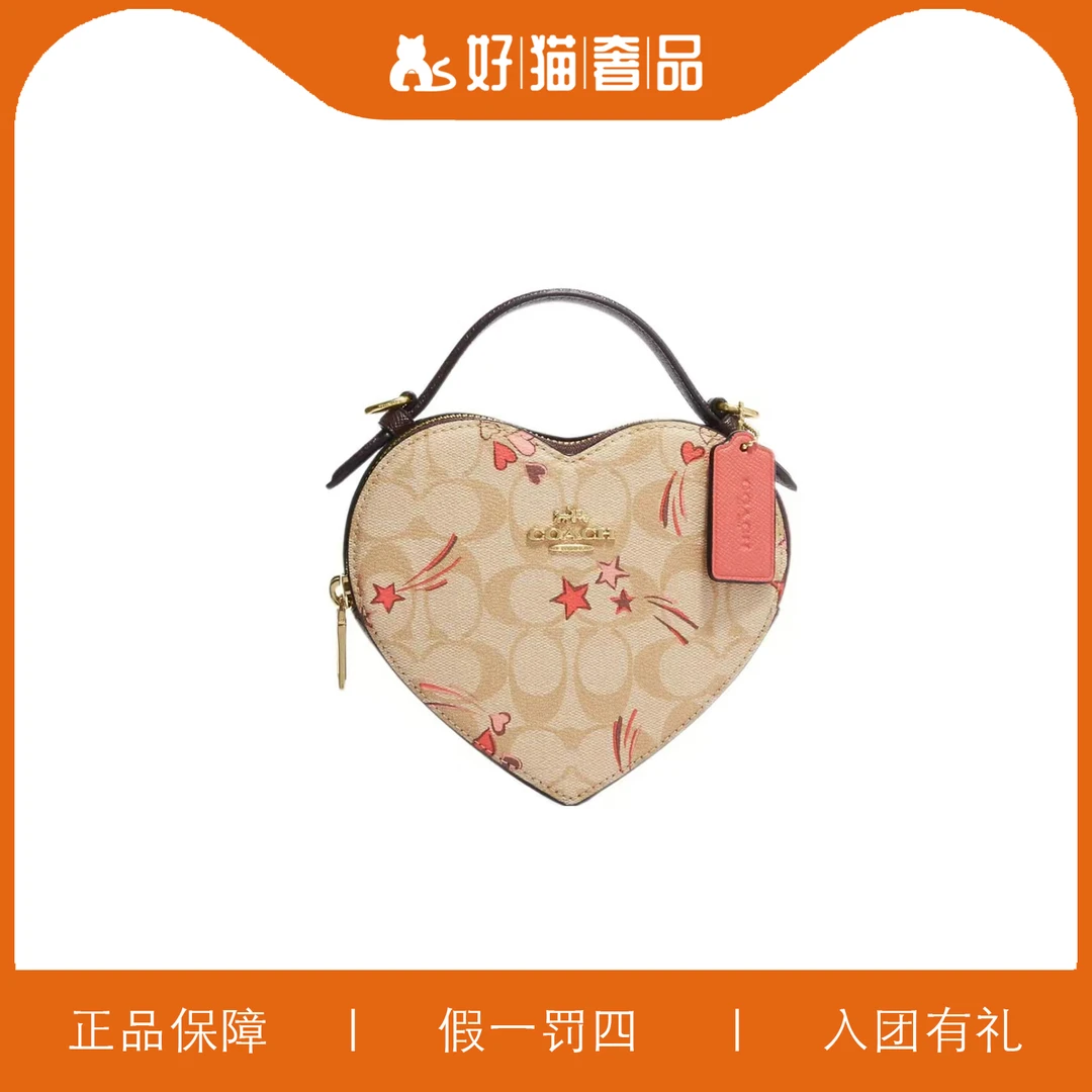 95新 COACH/蔻驰 蔻驰印花爱心包/X2380/17X15X6