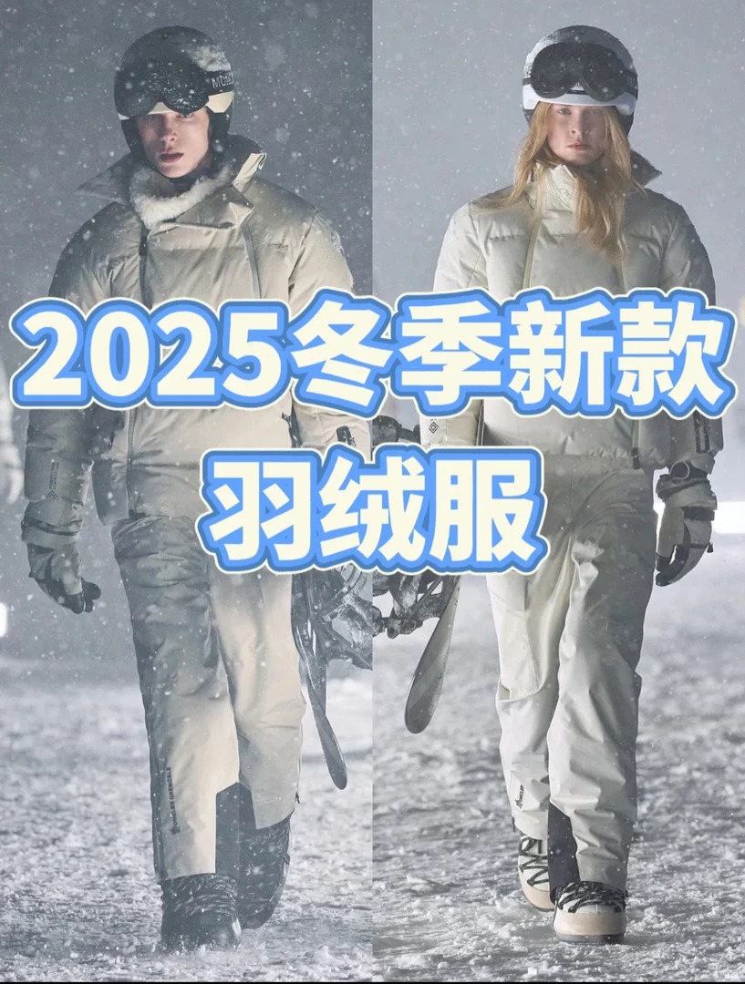 GD-【阿尔卑斯】男女欧洲冬季极寒羽绒服流光溢彩 伍25986-B