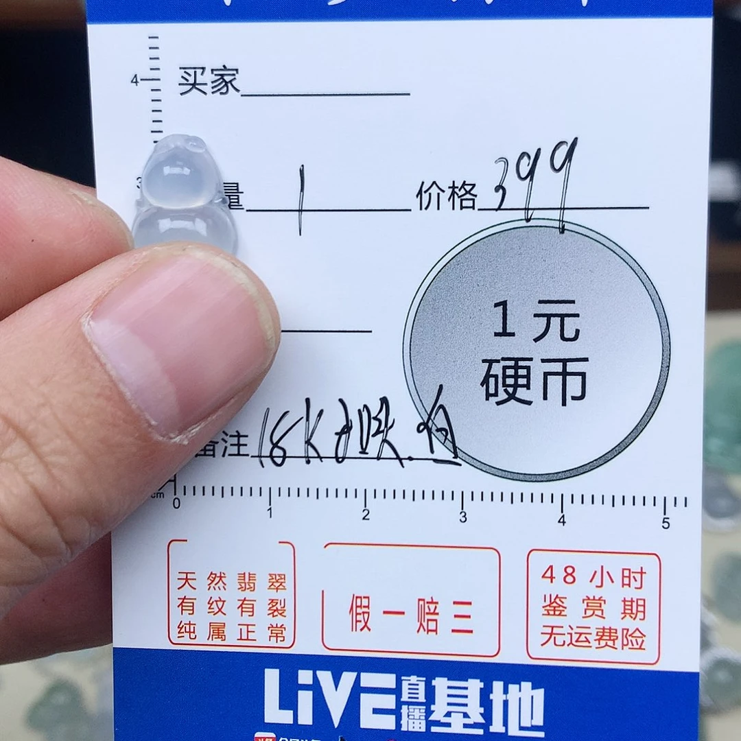 翡翠吊坠(不含链)18K金镶嵌你***吧翡翠