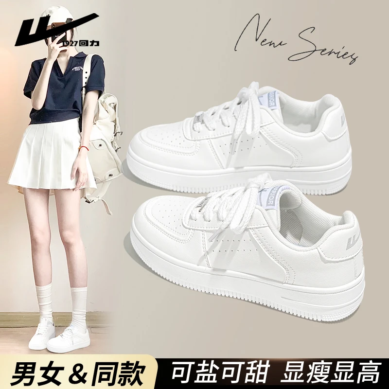 回力小白鞋女2025秋季爆款百搭潮流情侣鞋子学生轻便休闲板鞋女鞋