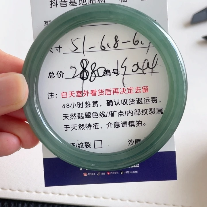 翡翠手镯未镶嵌翡翠手镯