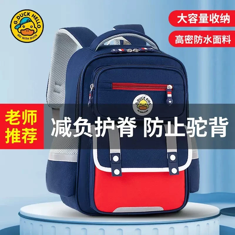 小黄鸭学生书包一到六年级批发减负护脊双肩儿童书包男女孩