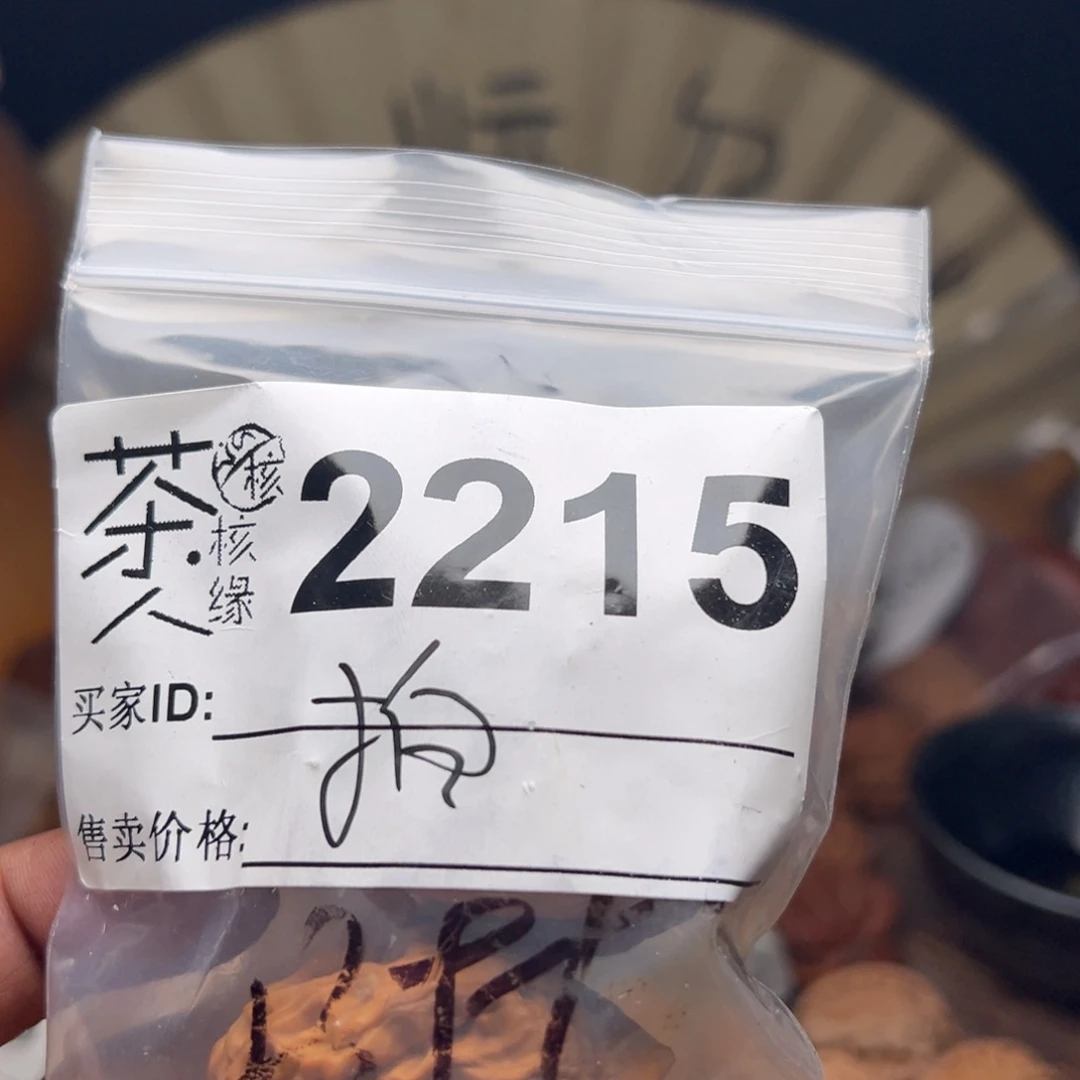 把件文玩核桃今天