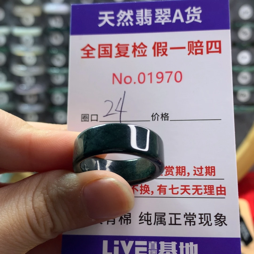 翡翠未镶嵌戒圈天然翡翠